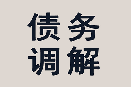 开化追钱公司