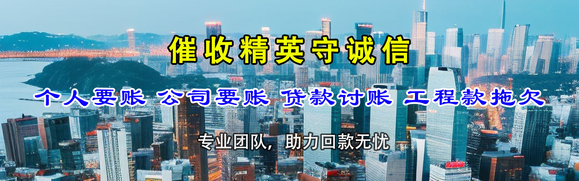 开化收债公司
