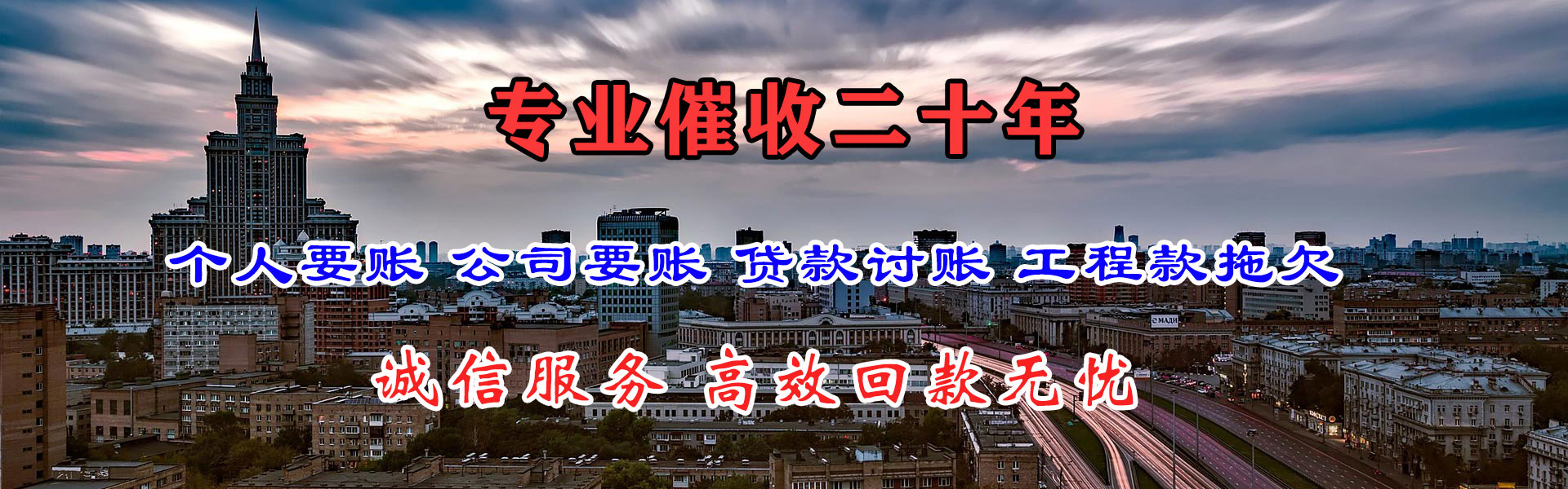 开化收债公司